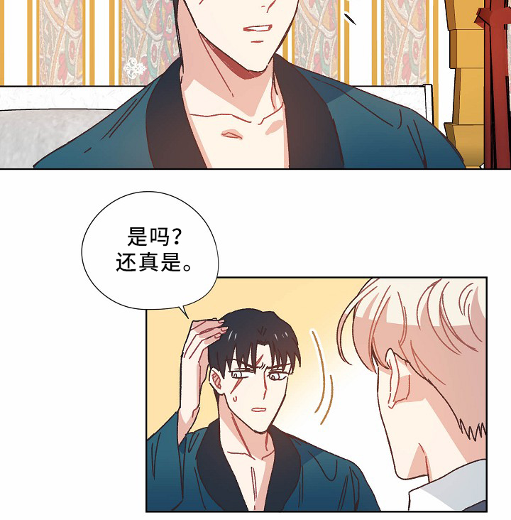 破碎的记忆完整版漫画,第36章：不务正业2图