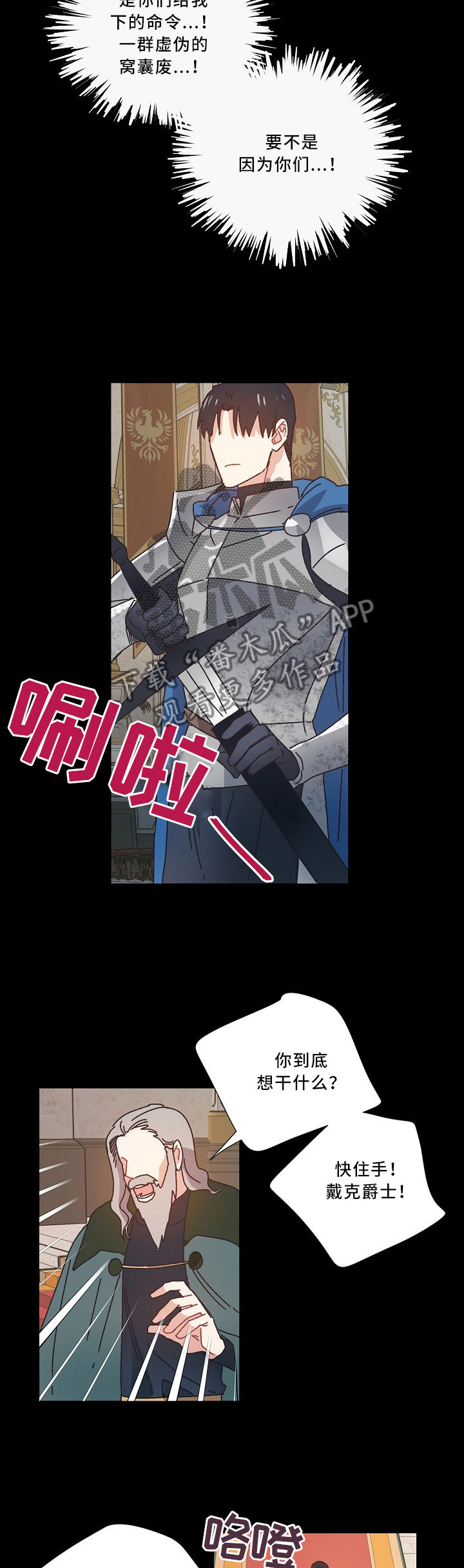 破碎的记忆攻略漫画,第42章：离去5图