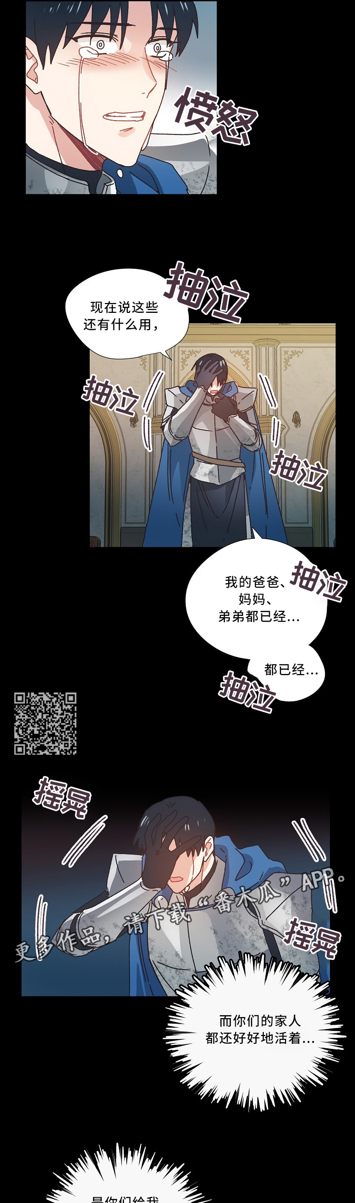 破碎的记忆攻略漫画,第42章：离去4图