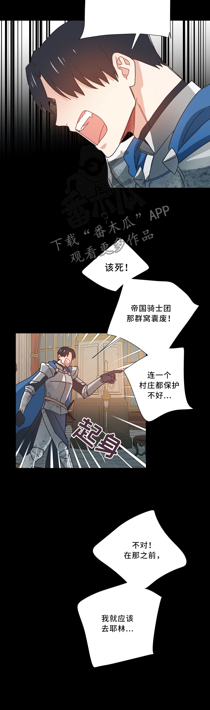 破碎的记忆攻略漫画,第42章：离去3图