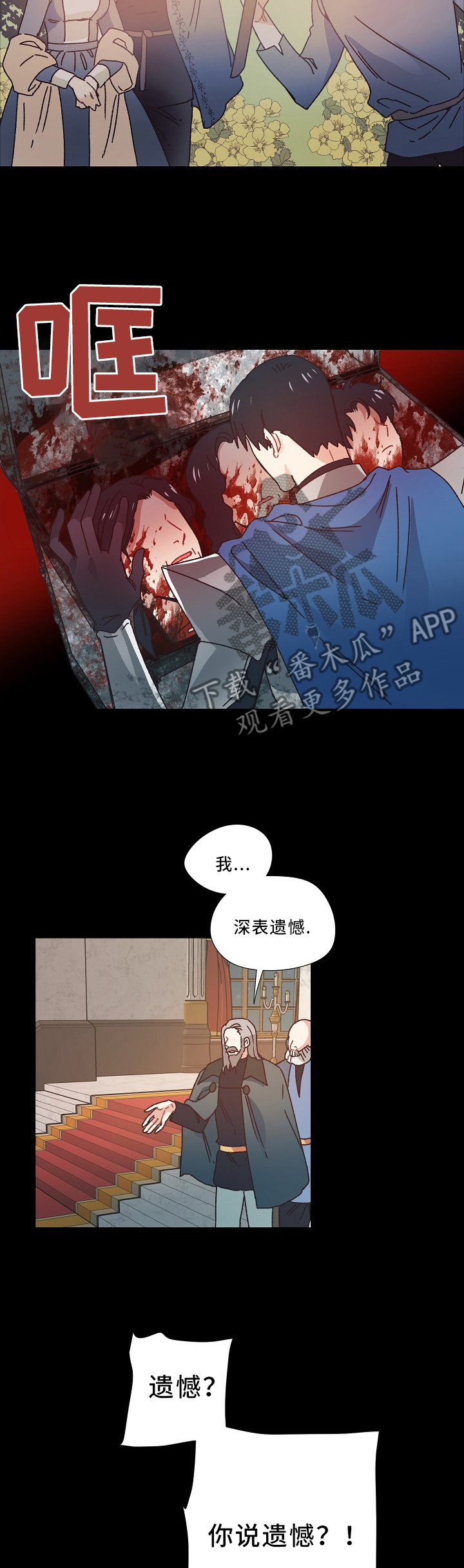 破碎的记忆攻略漫画,第42章：离去2图