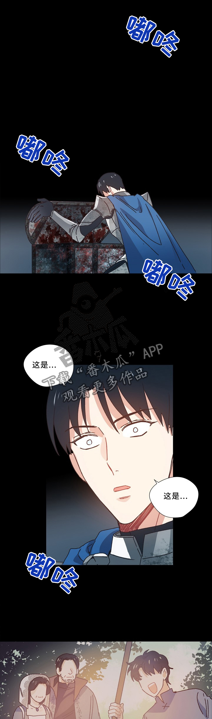 破碎的记忆攻略漫画,第42章：离去1图