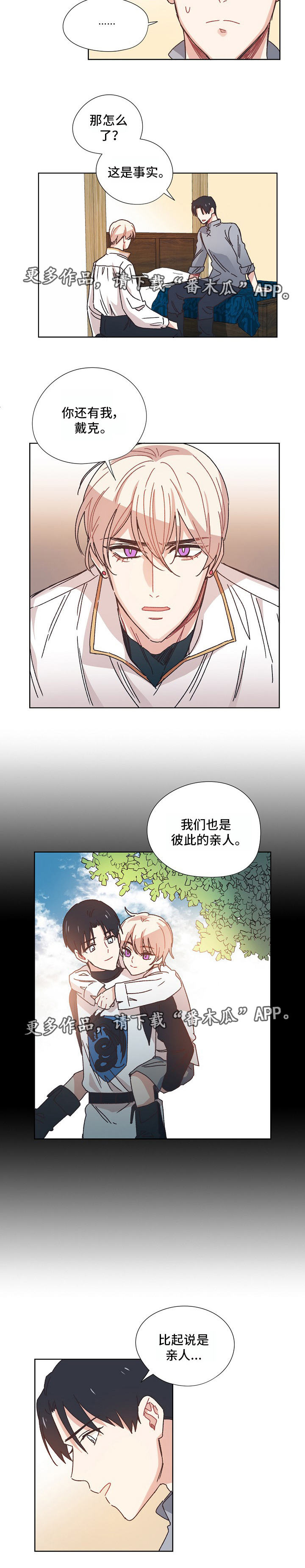 破碎的记忆完整版漫画,第15章：唯一的亲人4图