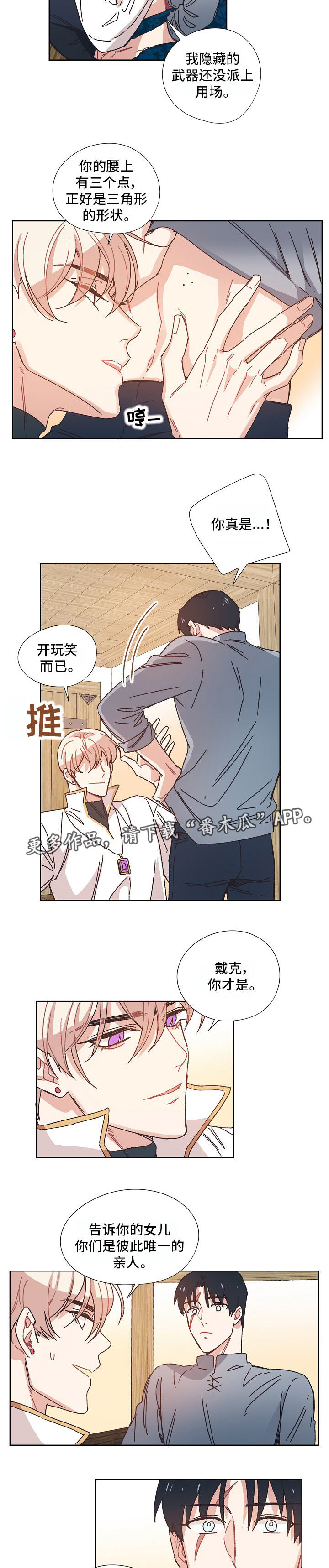 破碎的记忆完整版漫画,第15章：唯一的亲人3图