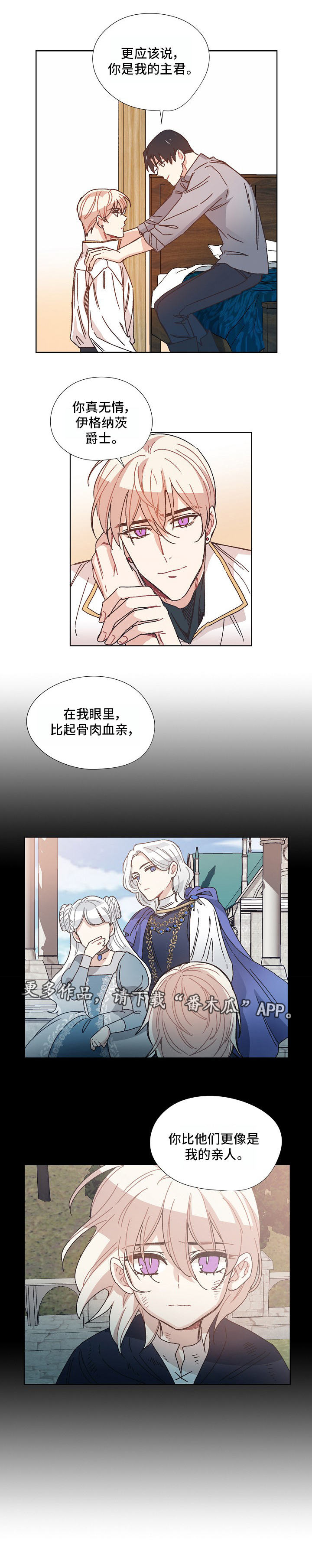 破碎的记忆完整版漫画,第15章：唯一的亲人5图