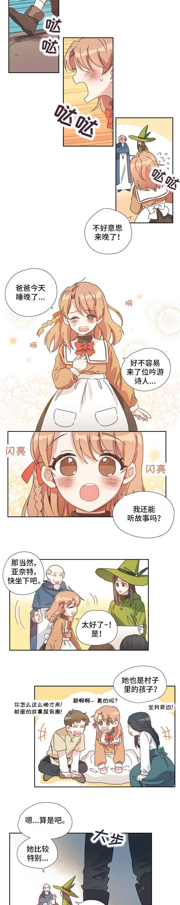 破碎的记忆终会重组英文漫画,第1章：不像好人4图