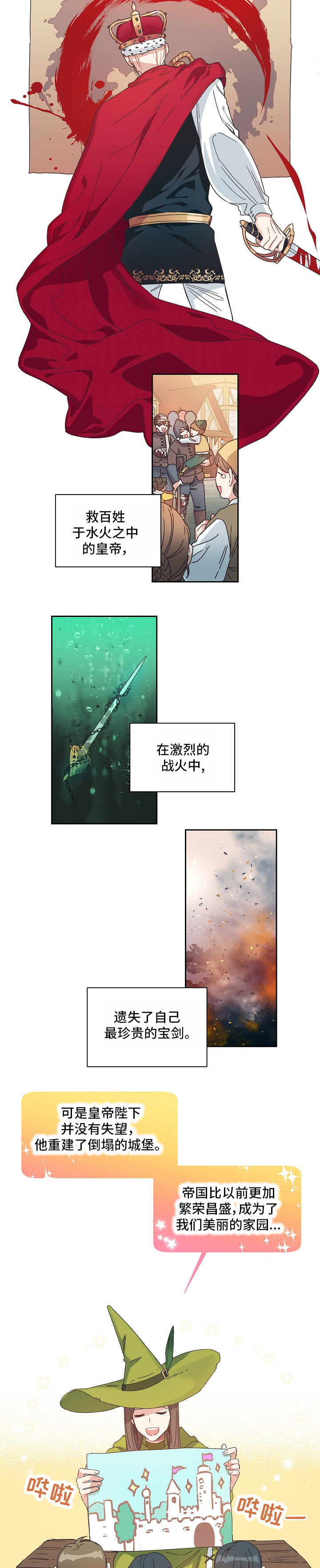 破碎的记忆终会重组英文漫画,第1章：不像好人2图