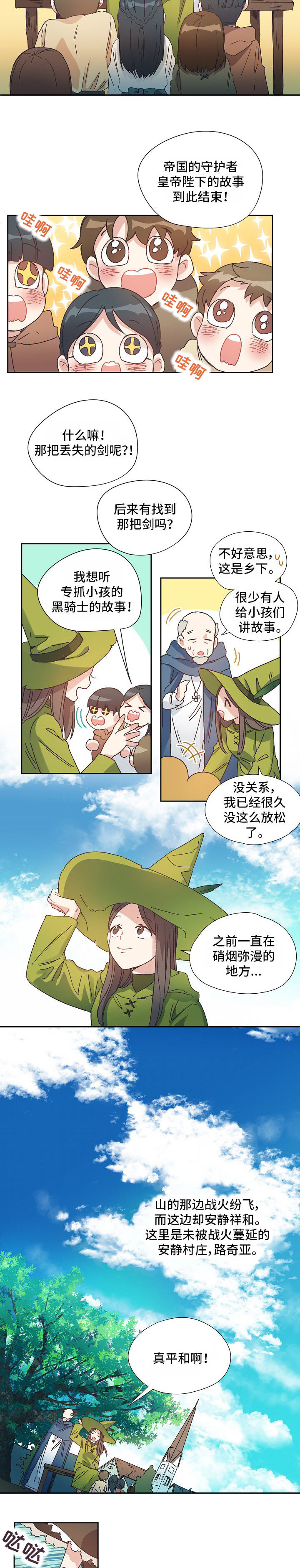 破碎的记忆终会重组英文漫画,第1章：不像好人3图