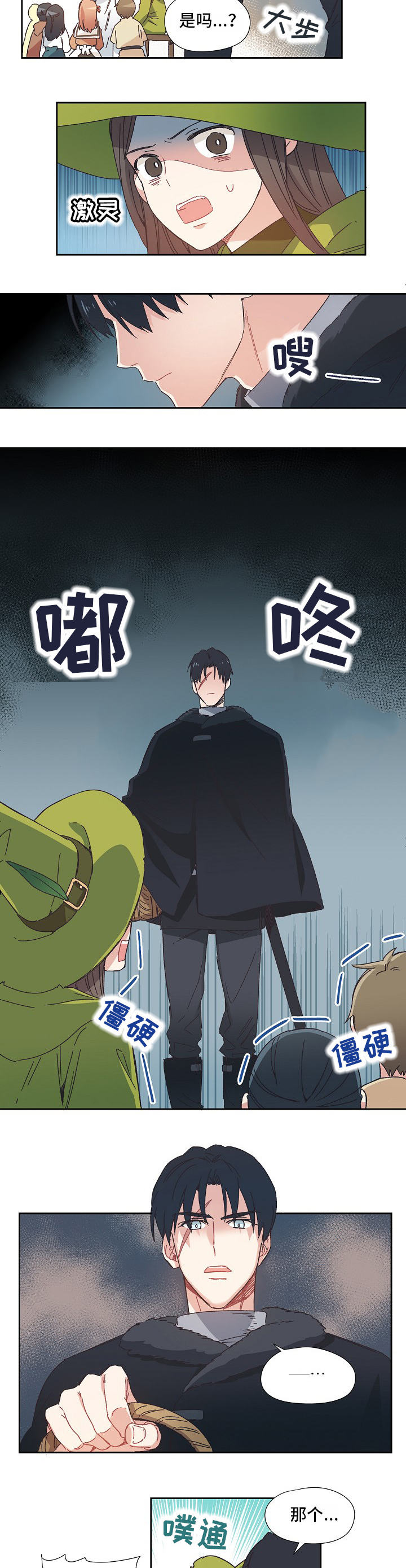 破碎的记忆终会重组英文漫画,第1章：不像好人5图