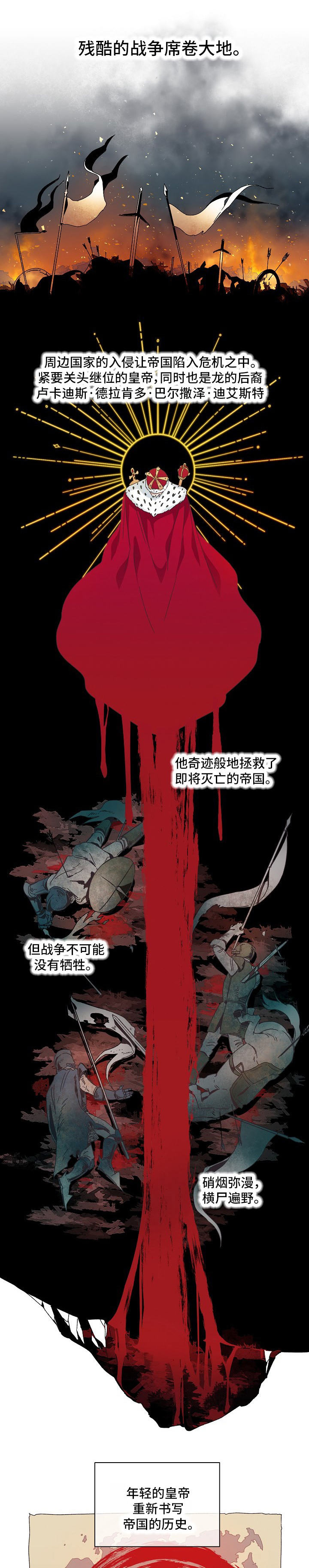 破碎的记忆终会重组英文漫画,第1章：不像好人1图