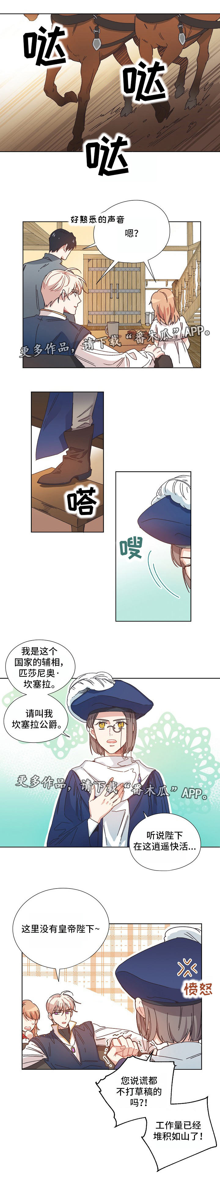 破碎的记忆终会重组英文漫画,第10章：休假4图