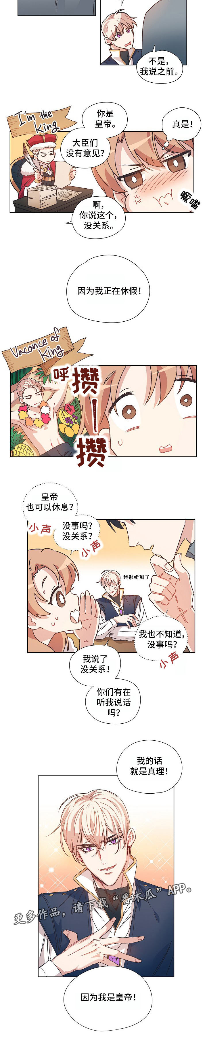 破碎的记忆终会重组英文漫画,第10章：休假2图