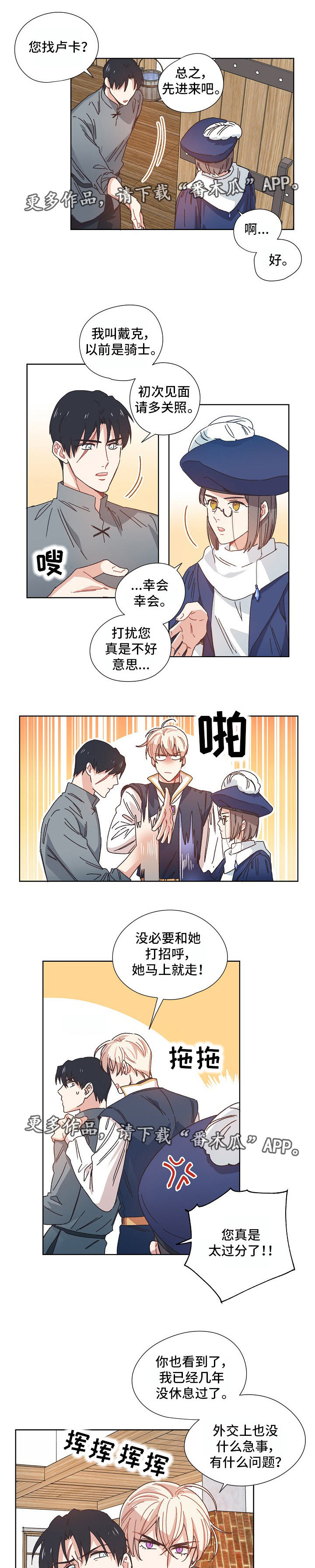 破碎的记忆终会重组英文漫画,第10章：休假5图