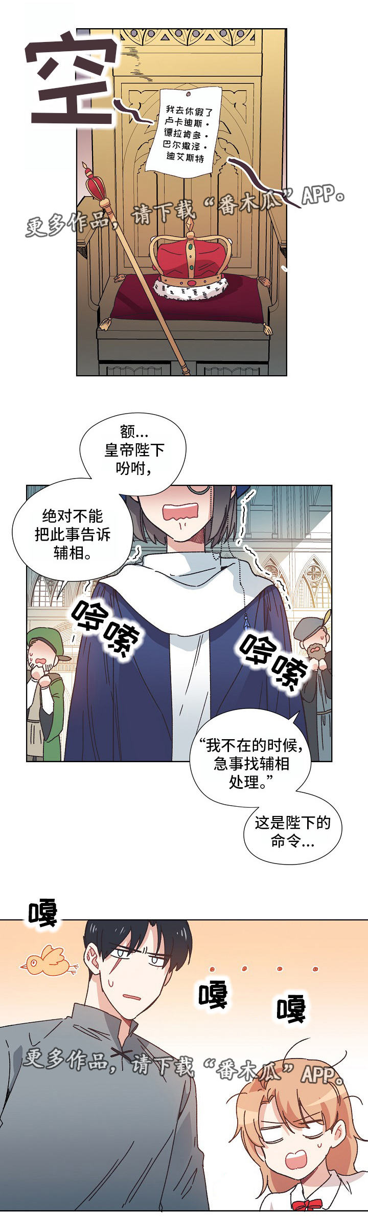 破碎的记忆终会重组英文漫画,第10章：休假3图