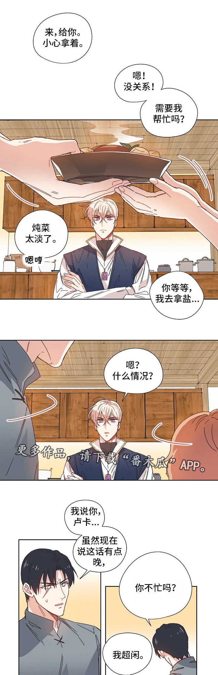 破碎的记忆终会重组英文漫画,第10章：休假1图