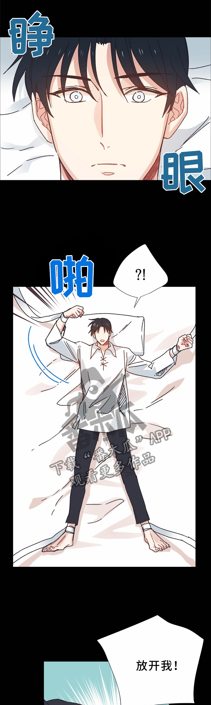 黑色沙漠破碎的记忆漫画,第44章：你不能去1图