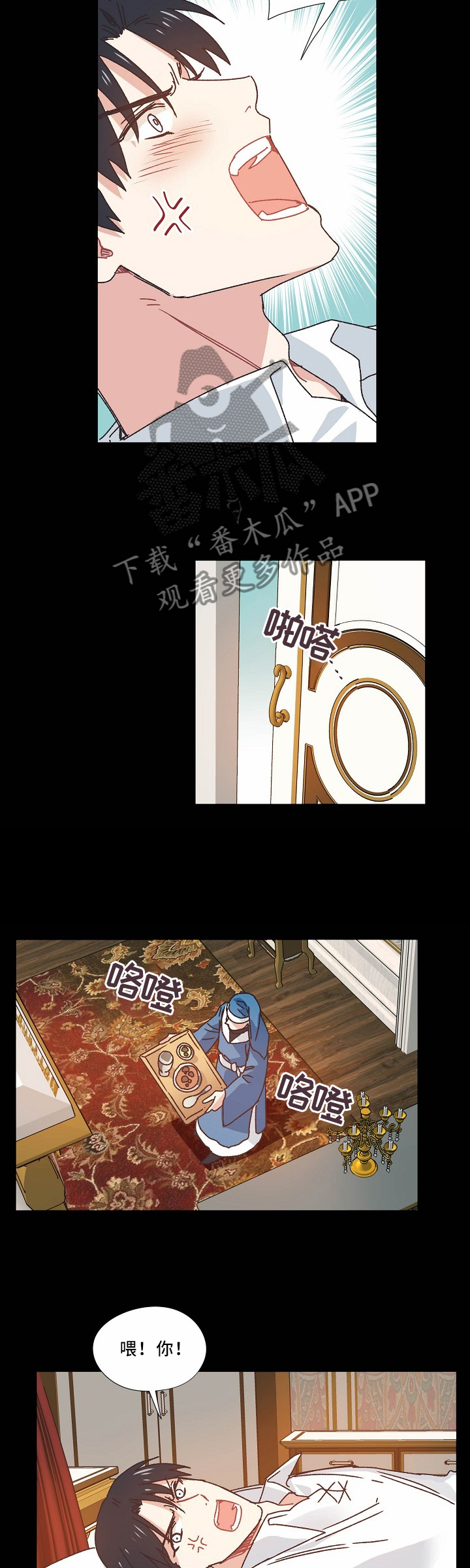 黑色沙漠破碎的记忆漫画,第44章：你不能去2图