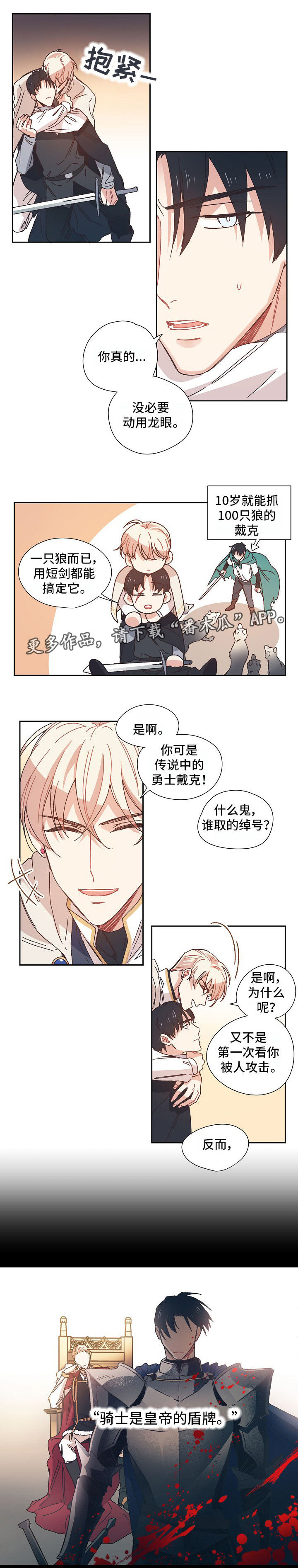 破碎的记忆什么意思漫画,第9章：对你心软4图