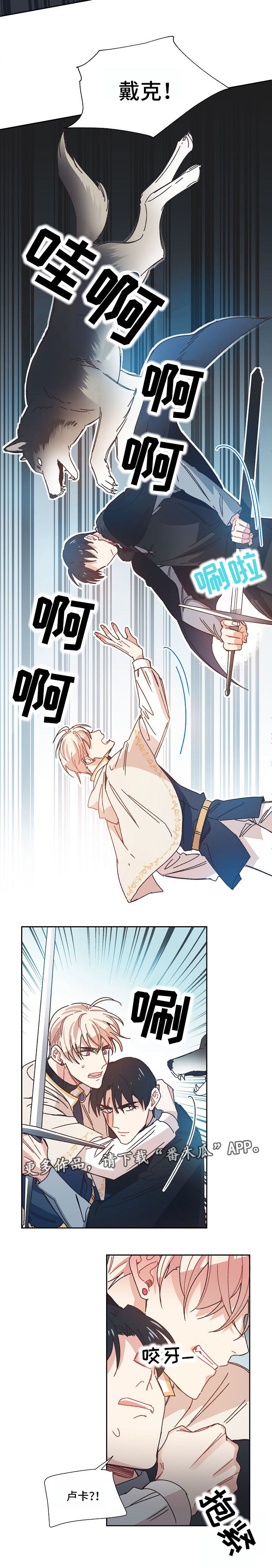 破碎的记忆什么意思漫画,第9章：对你心软2图