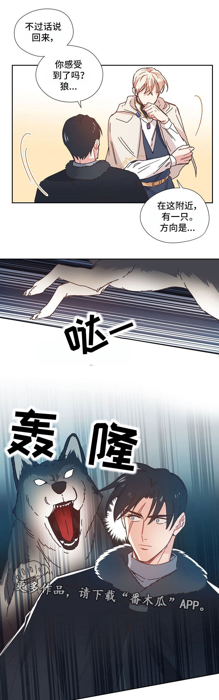 破碎的记忆什么意思漫画,第9章：对你心软1图