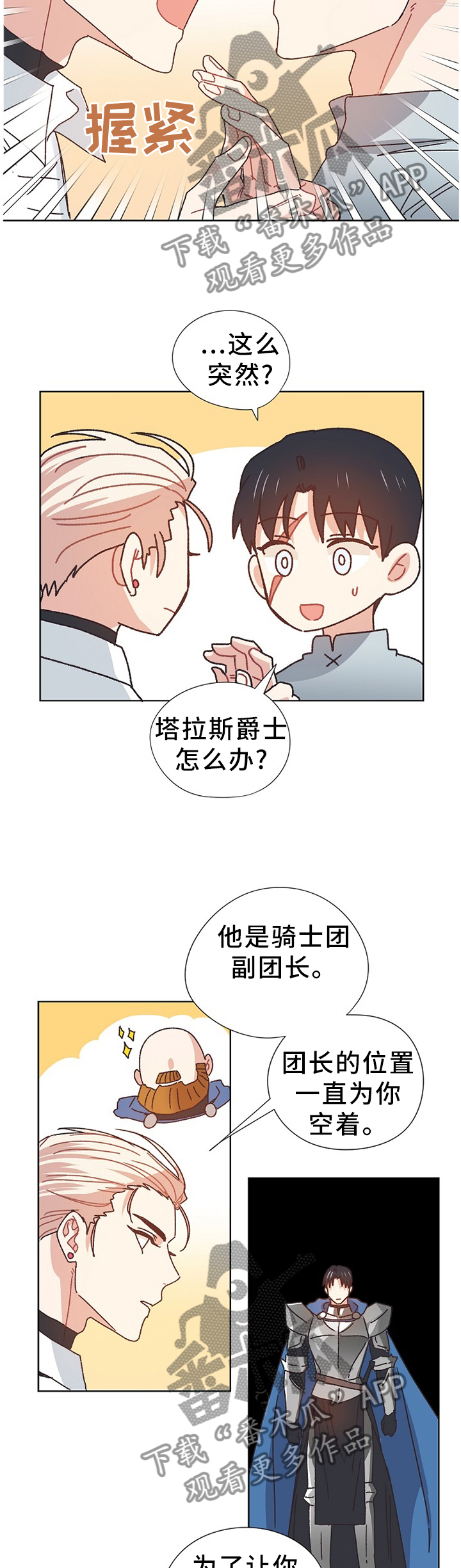 破碎的记忆终会重组英文漫画,第69章：同生共死4图