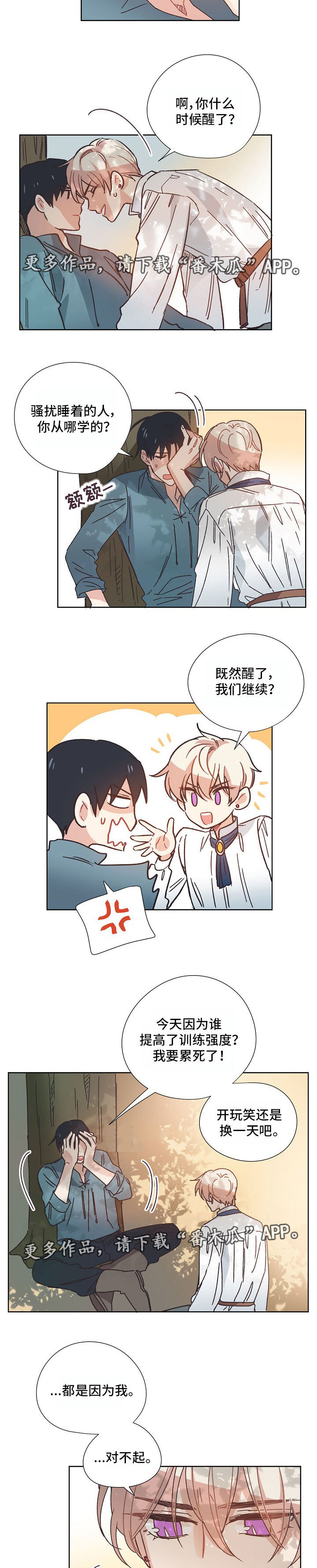 破碎的记忆终会重组英文漫画,第5章：骑士4图