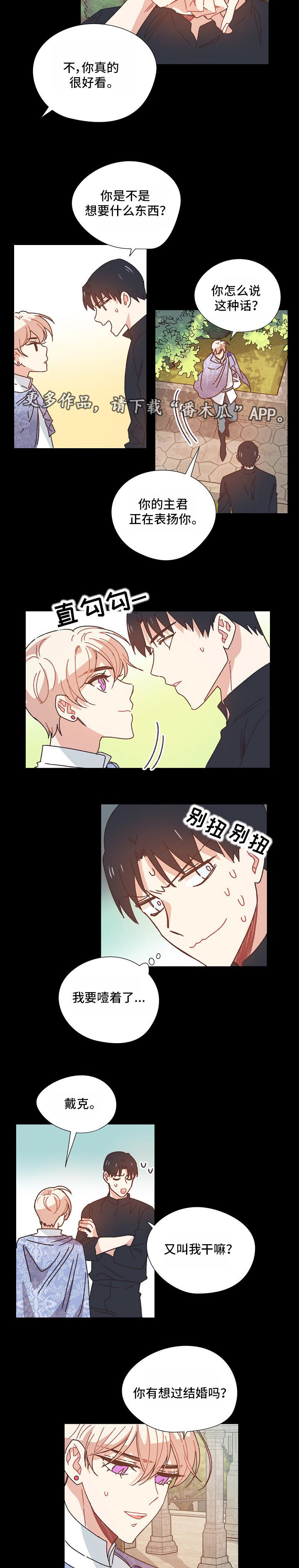 第30章：异样的感觉1