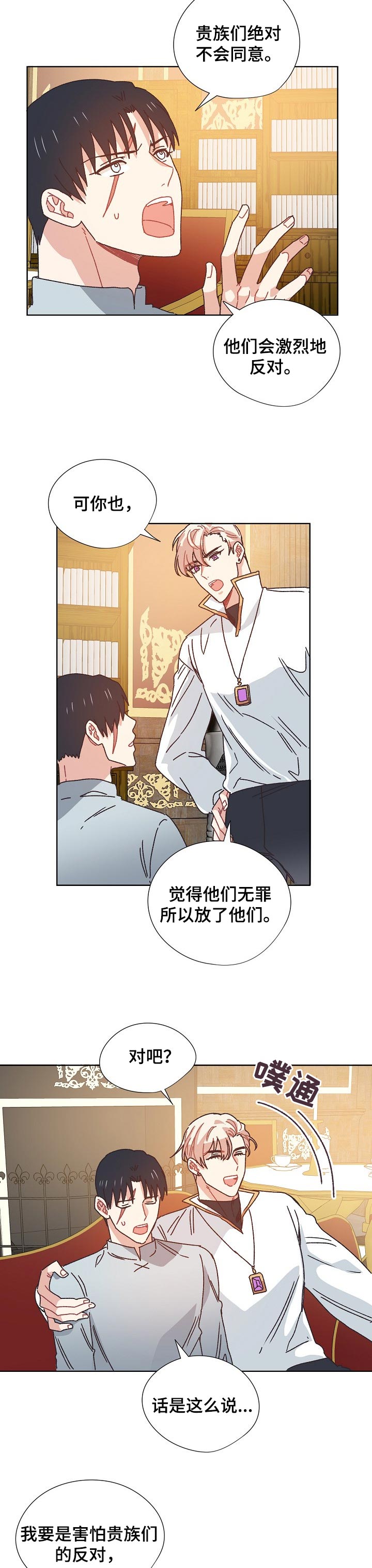 破碎的记忆终会重组英文漫画,第72章：继承人4图