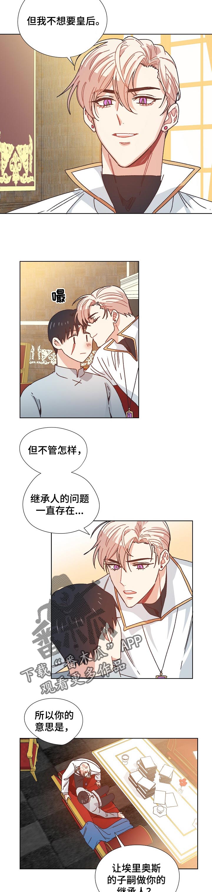 破碎的记忆终会重组英文漫画,第72章：继承人2图