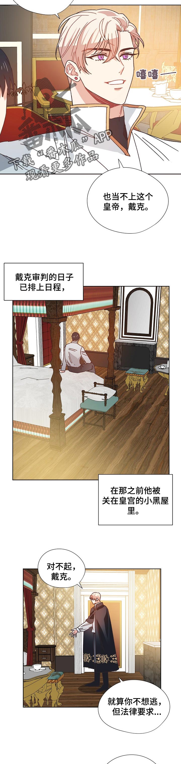 破碎的记忆终会重组英文漫画,第72章：继承人5图