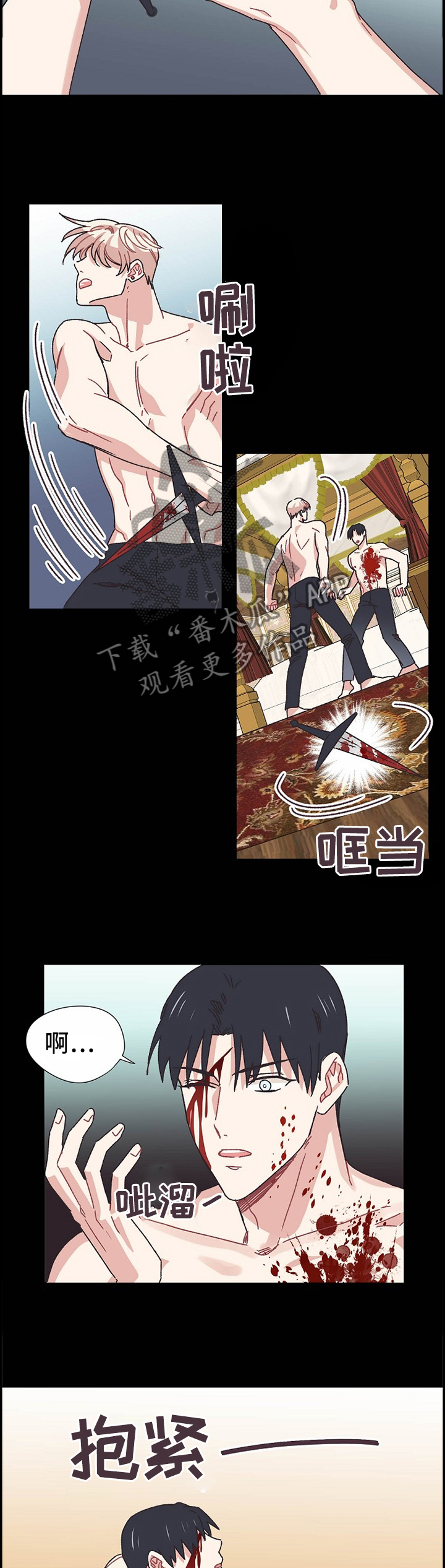 破碎的记忆完整版漫画,第65章：我不会让你死的5图