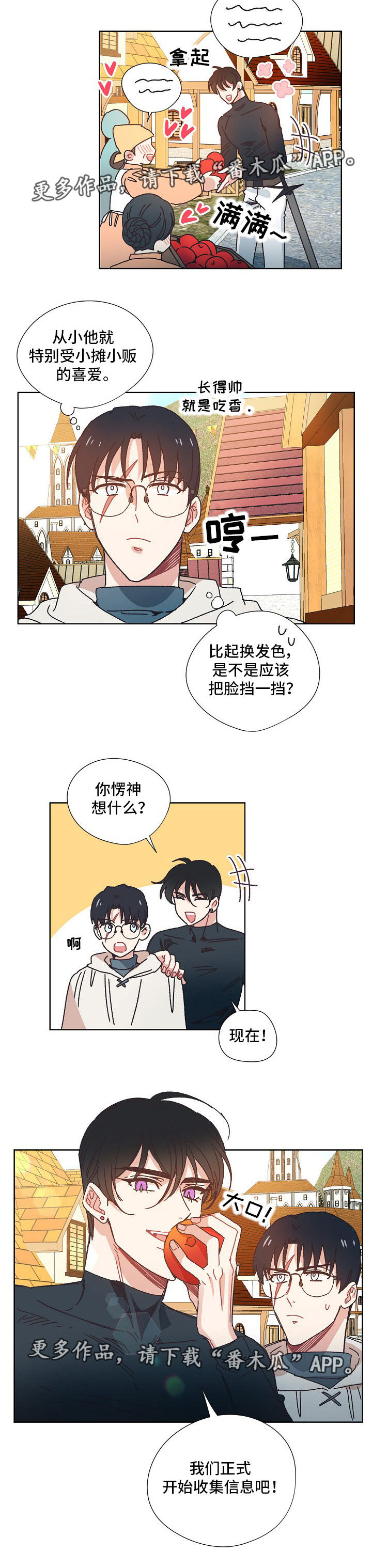 破碎的记忆完整版漫画,第24章：黑市3图