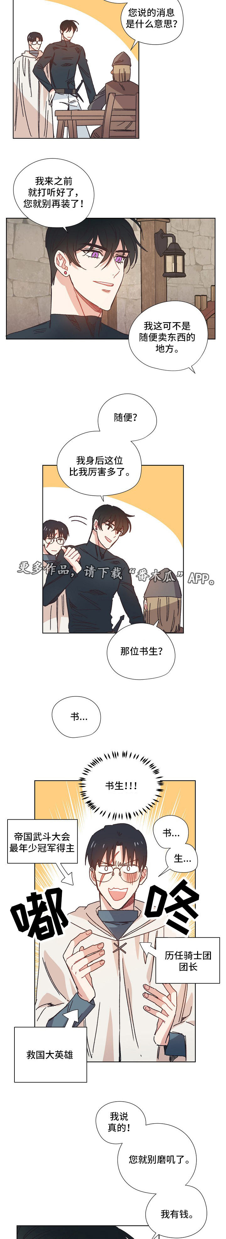 破碎的记忆完整版漫画,第24章：黑市5图
