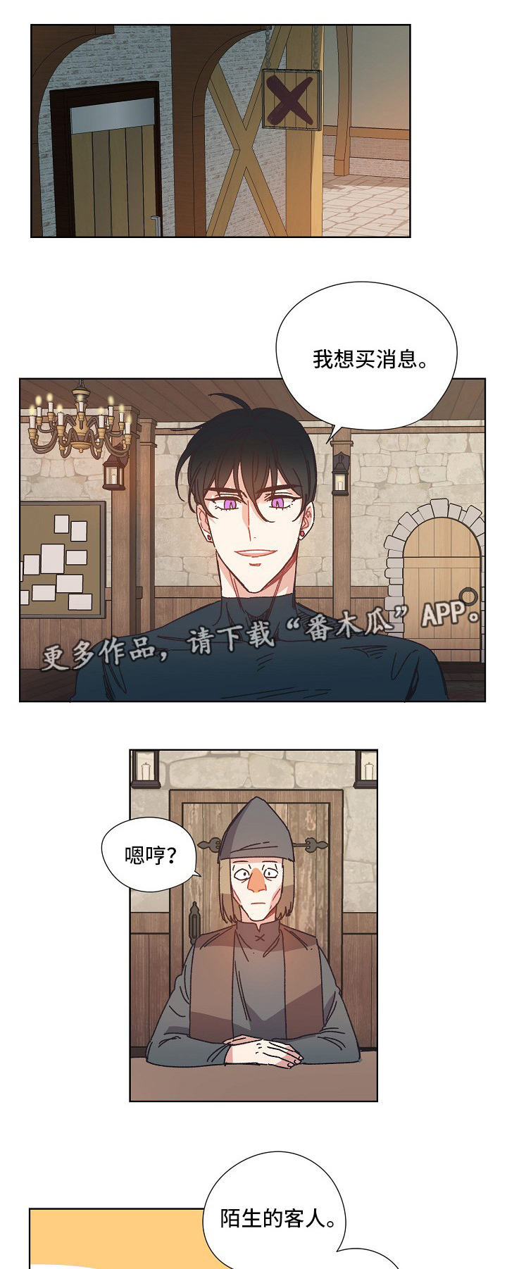 破碎的记忆完整版漫画,第24章：黑市4图