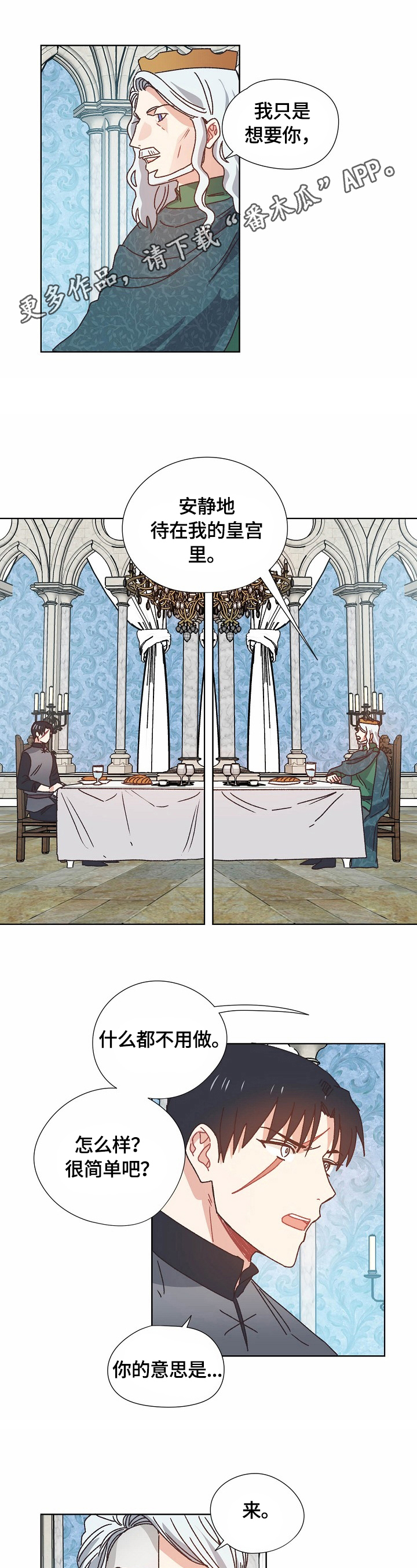 破碎的记忆碎片在哪里获得漫画,第56章：拒绝1图