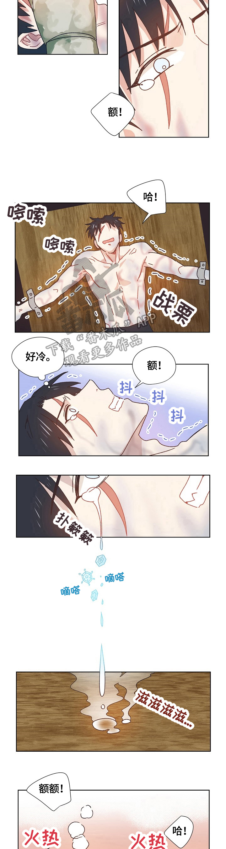 破碎的记忆终会重组英文漫画,第60章：猜测5图