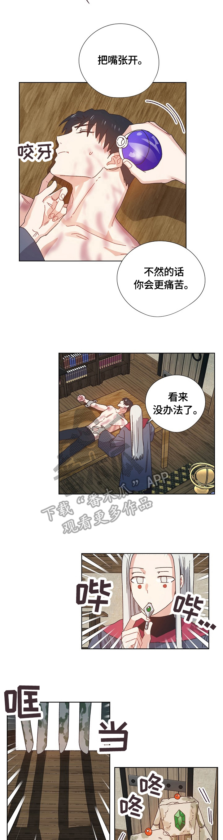 破碎的记忆终会重组英文漫画,第60章：猜测3图