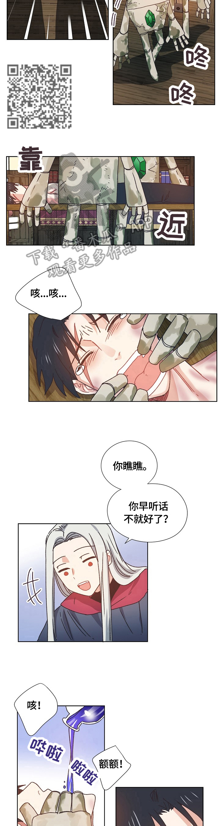 破碎的记忆终会重组英文漫画,第60章：猜测4图