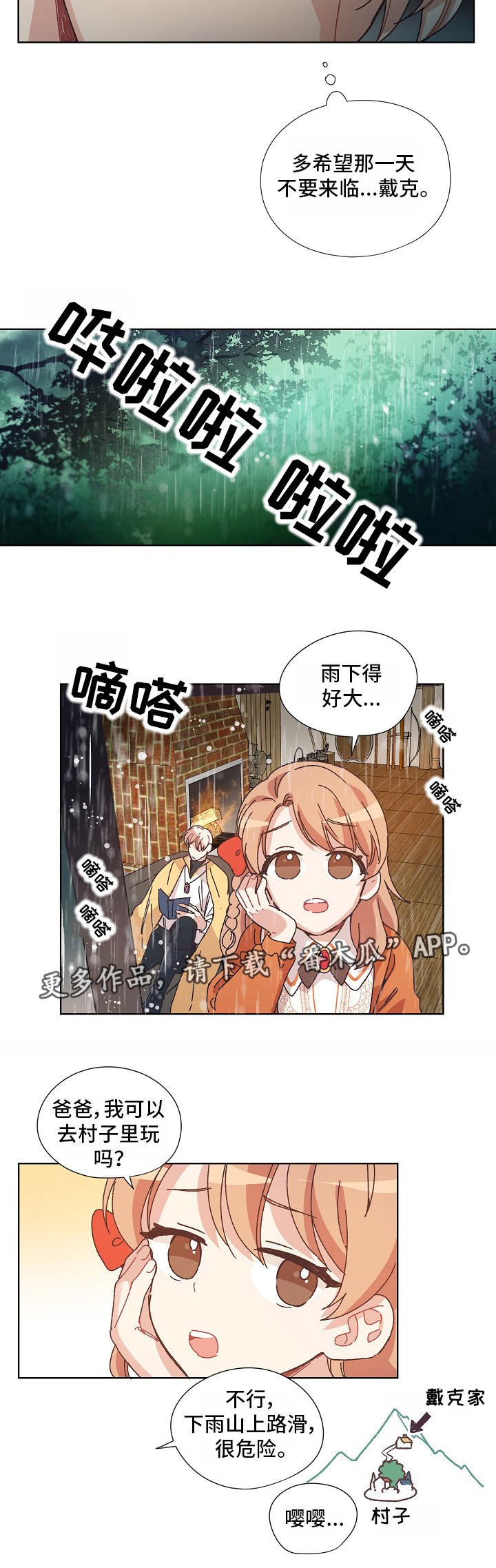 破碎的记忆拼不全漫画,第14章：先来后到3图