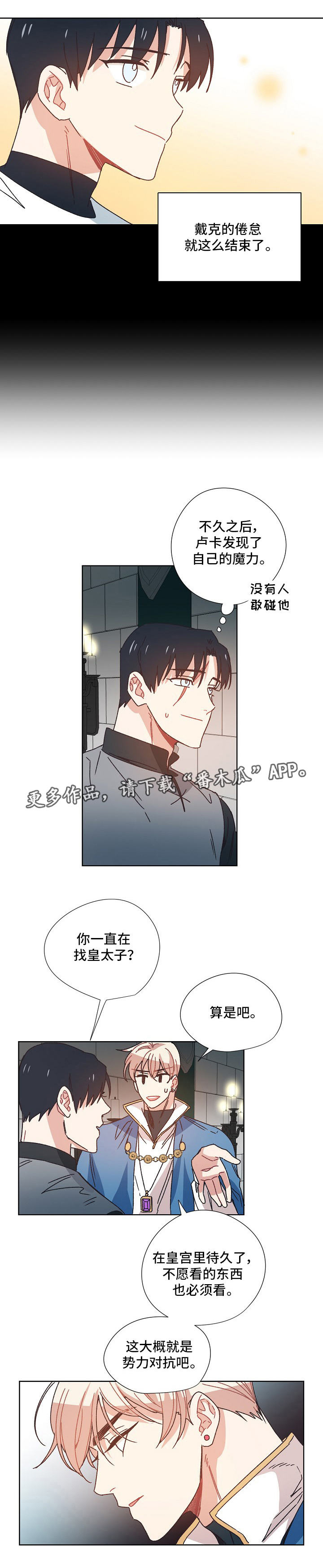 破碎的记忆完整版漫画,第22章：暗号1图