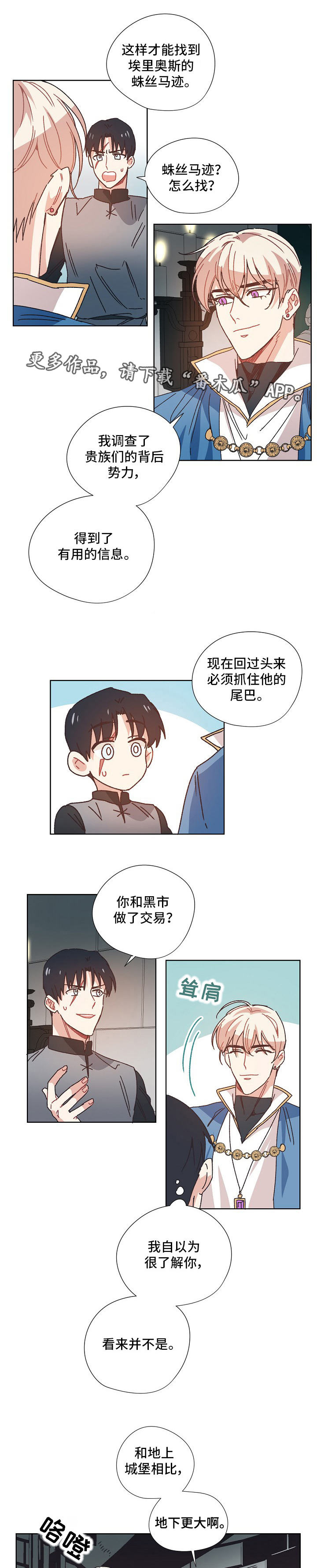 破碎的记忆完整版漫画,第22章：暗号2图