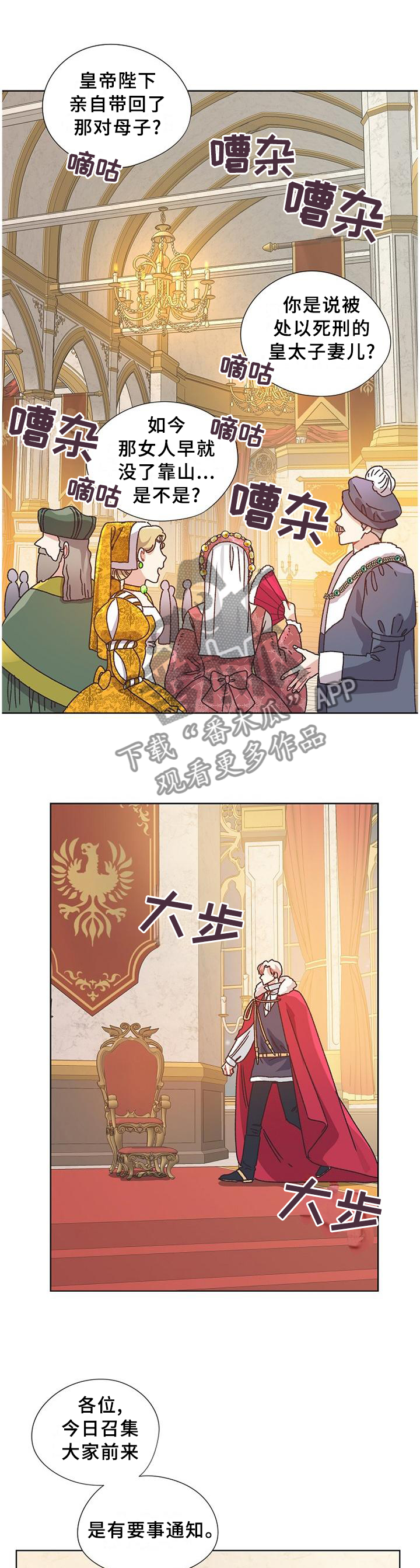 破碎的记忆终会重组英文漫画,第76章：愉快时光1图