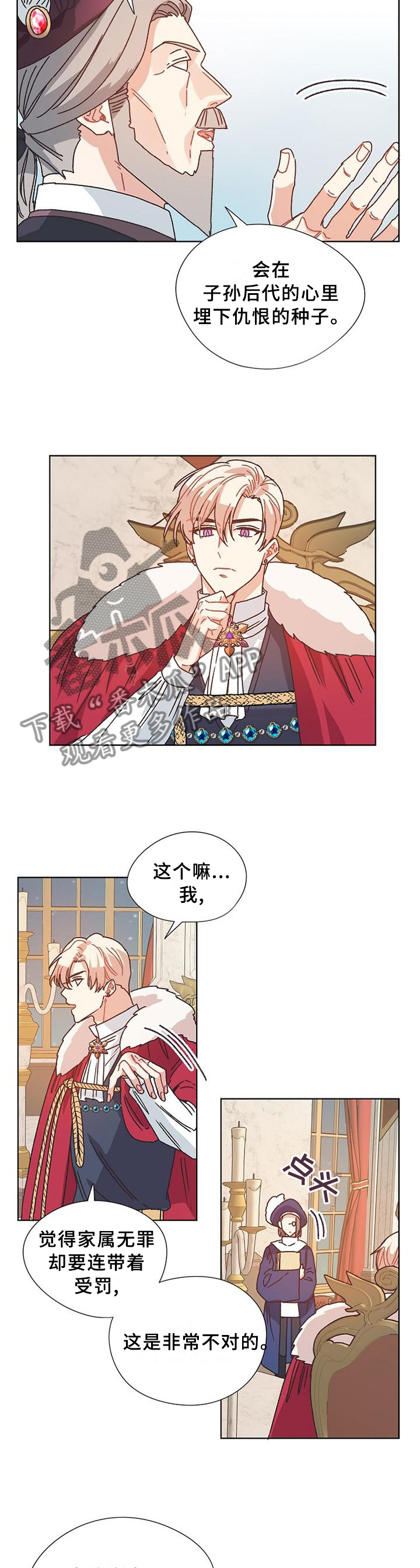 破碎的记忆终会重组英文漫画,第76章：愉快时光4图