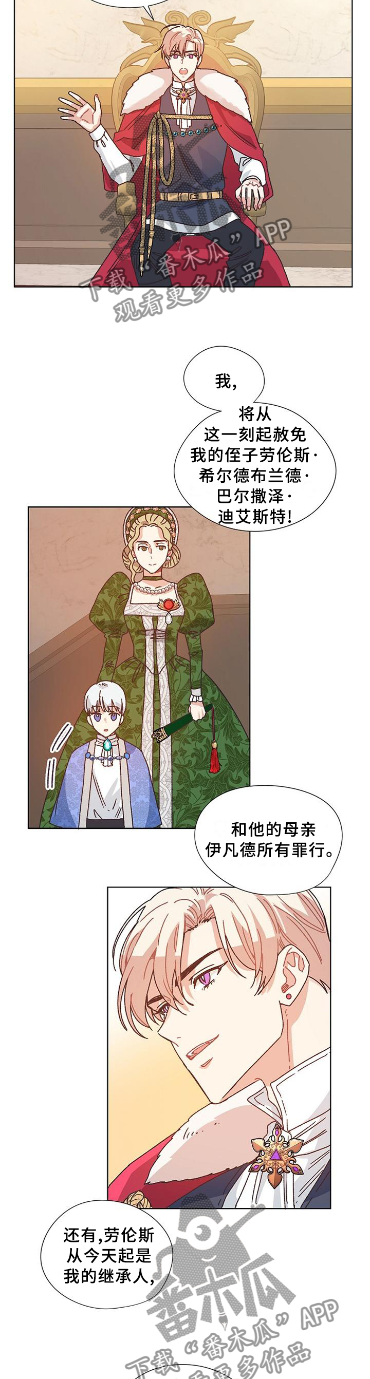 破碎的记忆终会重组英文漫画,第76章：愉快时光2图