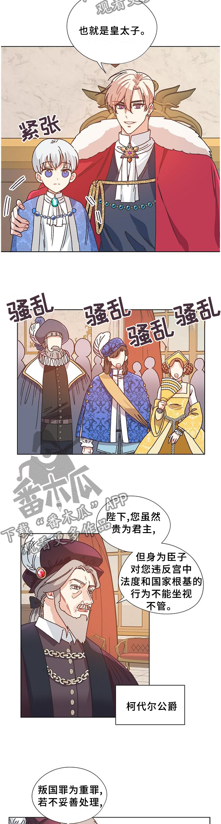 破碎的记忆终会重组英文漫画,第76章：愉快时光3图