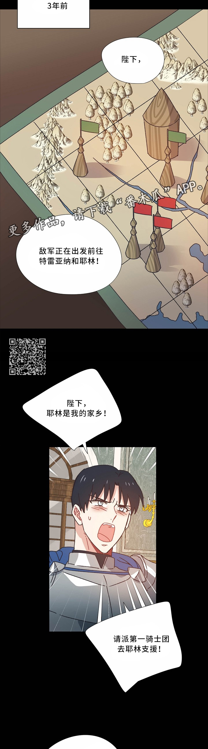 破碎的记忆水印漫画,第40章：把胜利带给我5图