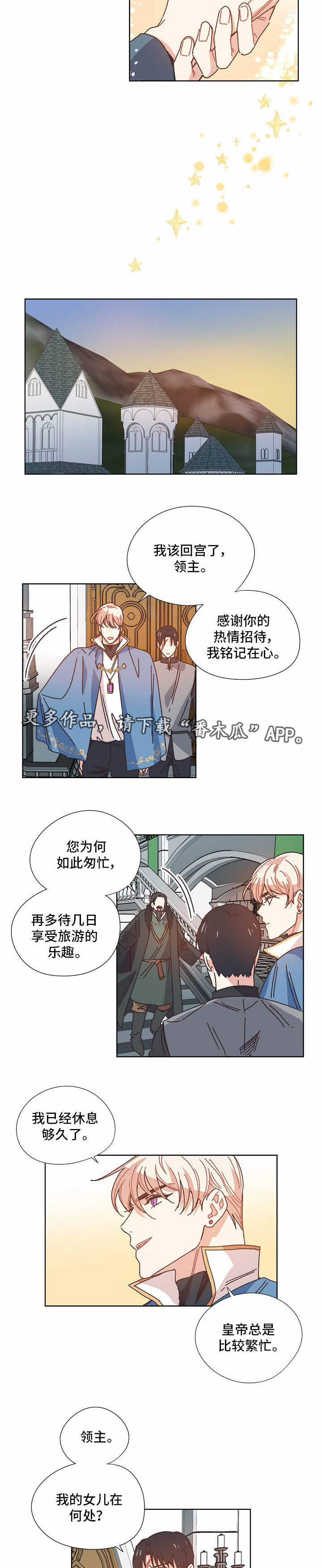 破碎的记忆完整版漫画,第26章：叛变4图