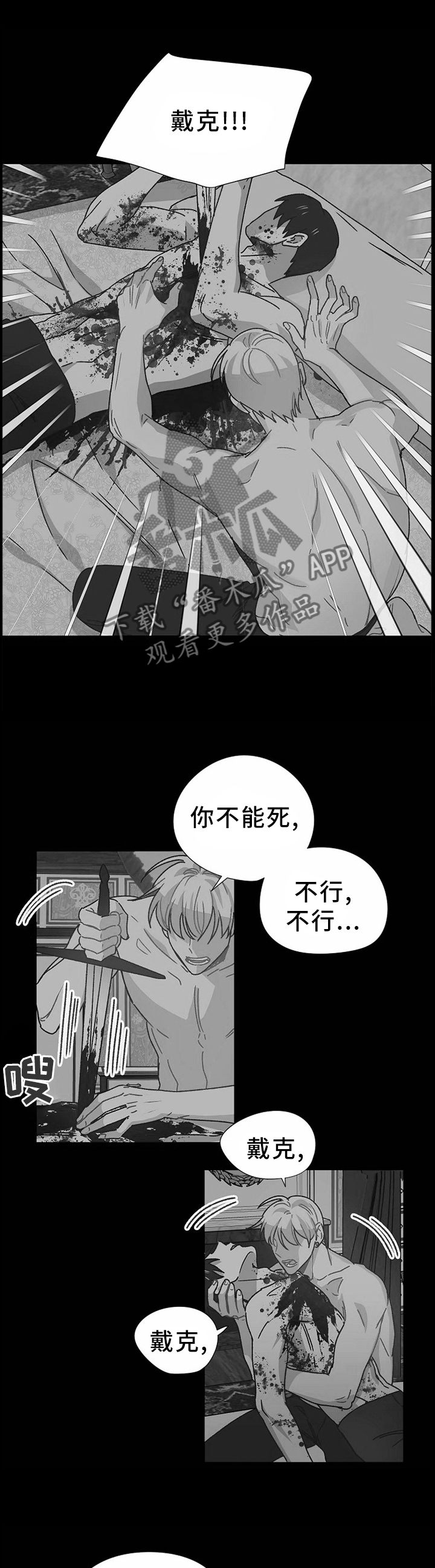 破碎的记忆终会重组英文漫画,第64章：死而复生1图