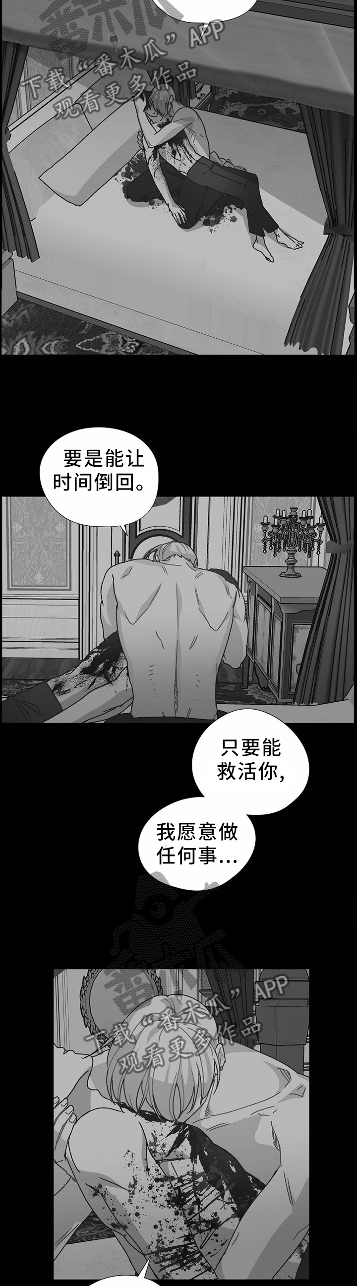 破碎的记忆终会重组英文漫画,第64章：死而复生3图