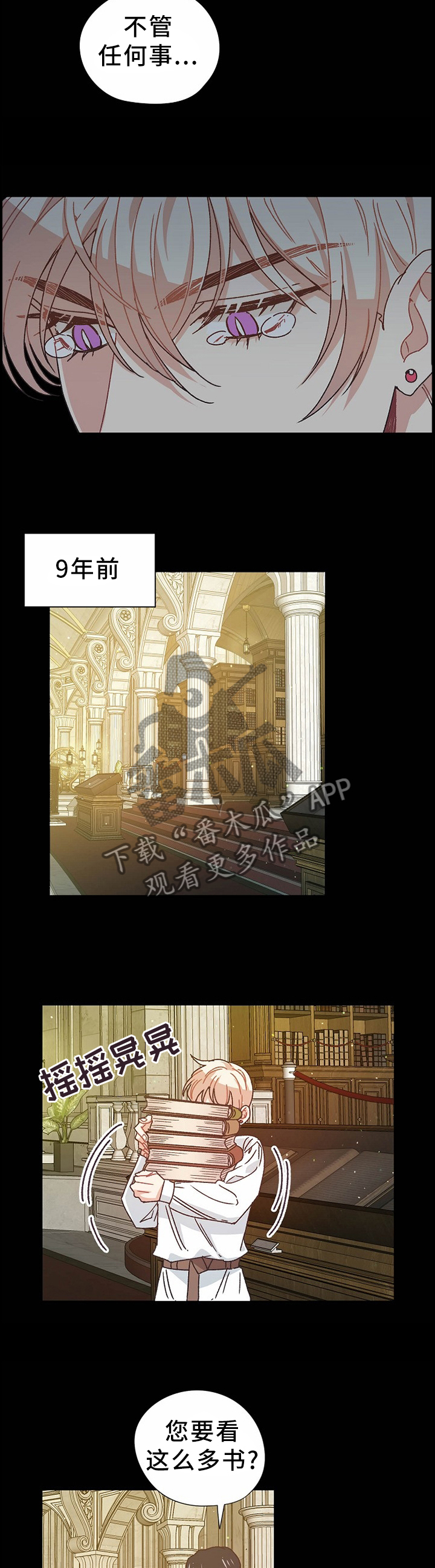 破碎的记忆终会重组英文漫画,第64章：死而复生4图